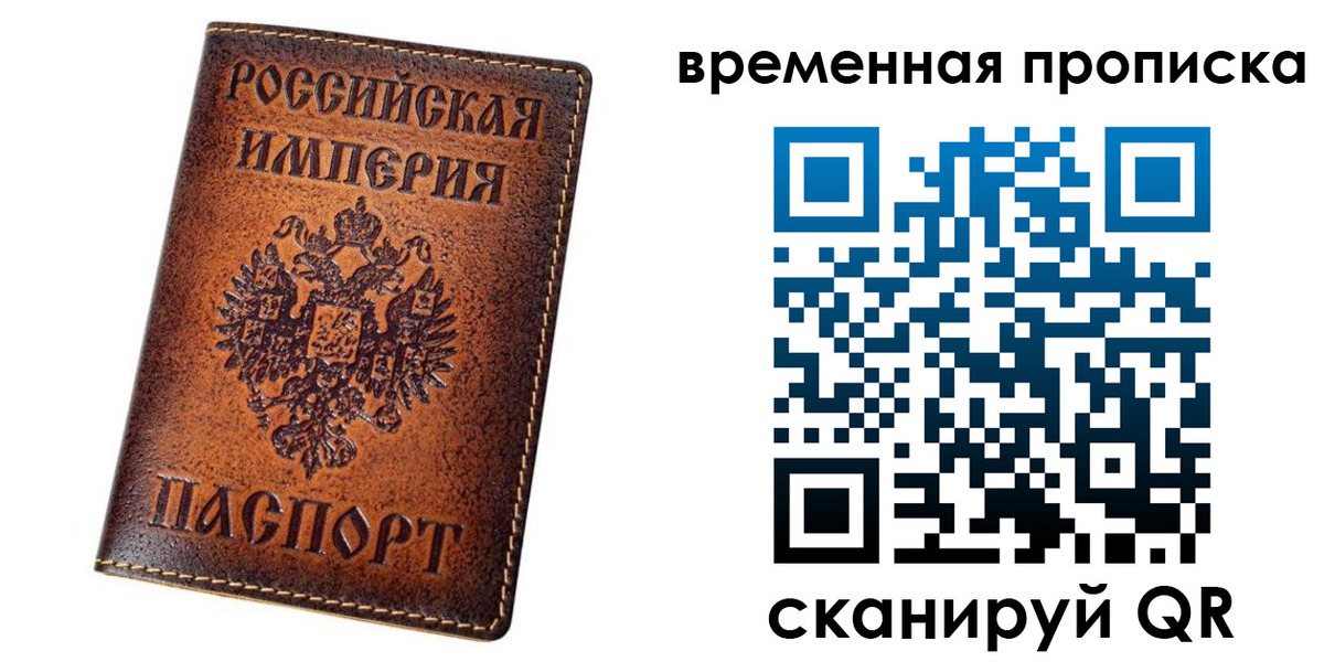 миграционный учет в Лесном